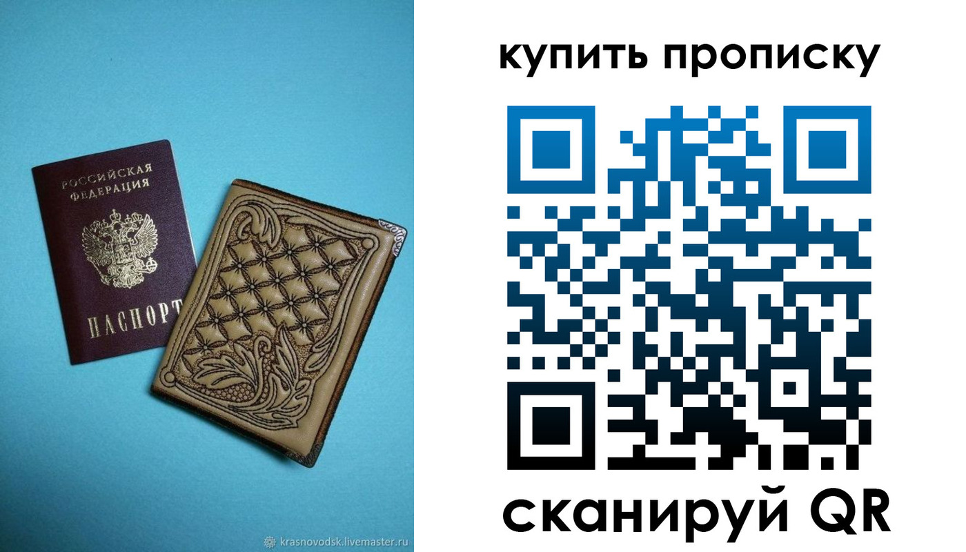 временная регистрация надежно в Феодосии