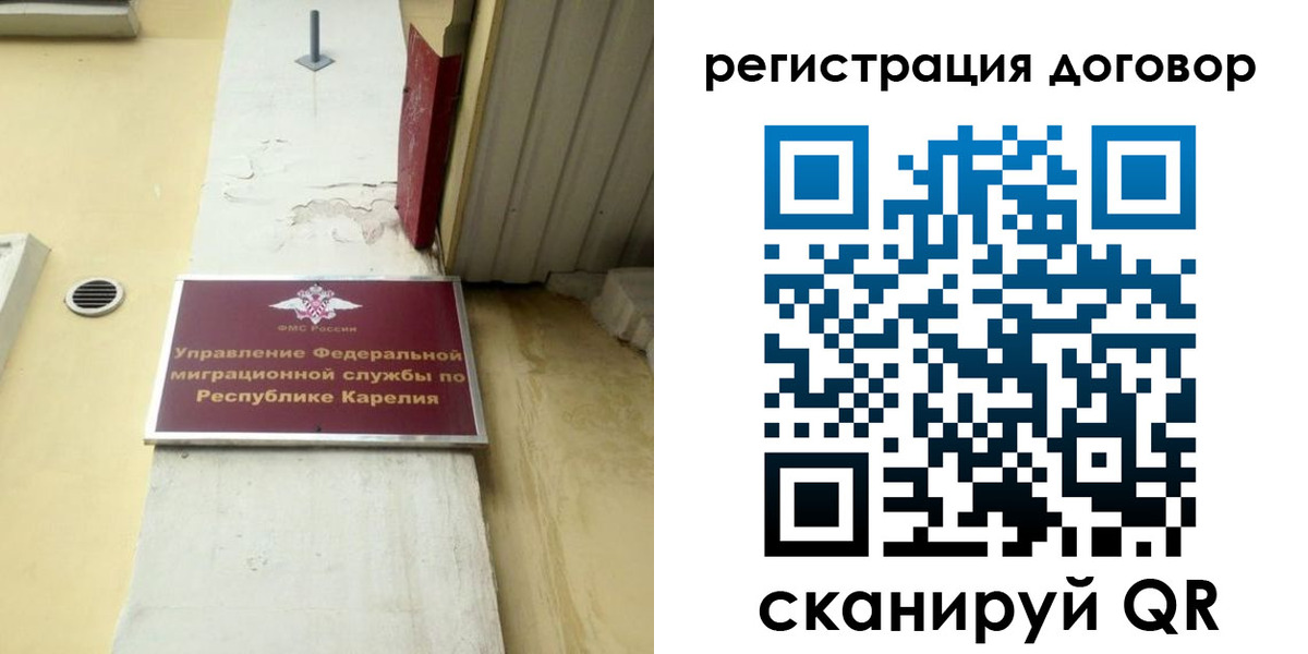 миграционный учет в Феодосии