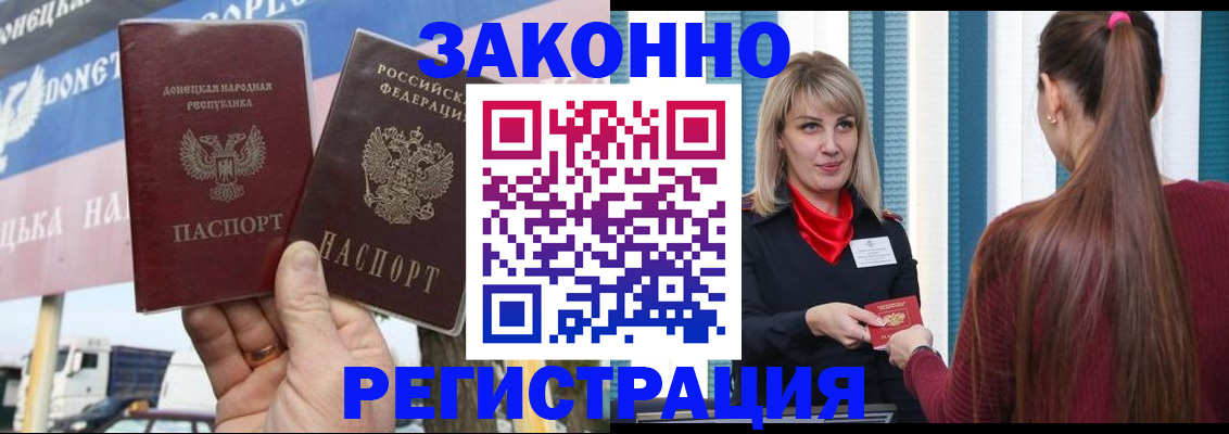 где прописаться в Феодосии