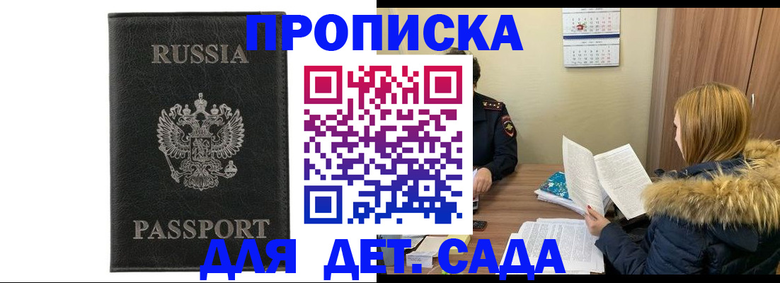 временная регистрация недорого в Феодосии