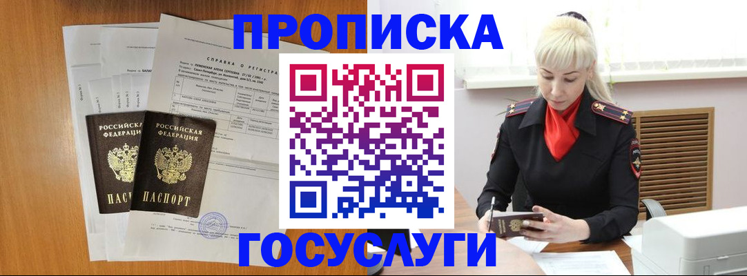 временная регистрация собственник в Феодосии