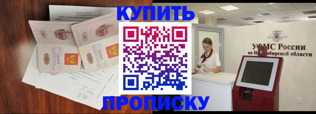 временная регистрация поиск в Феодосии