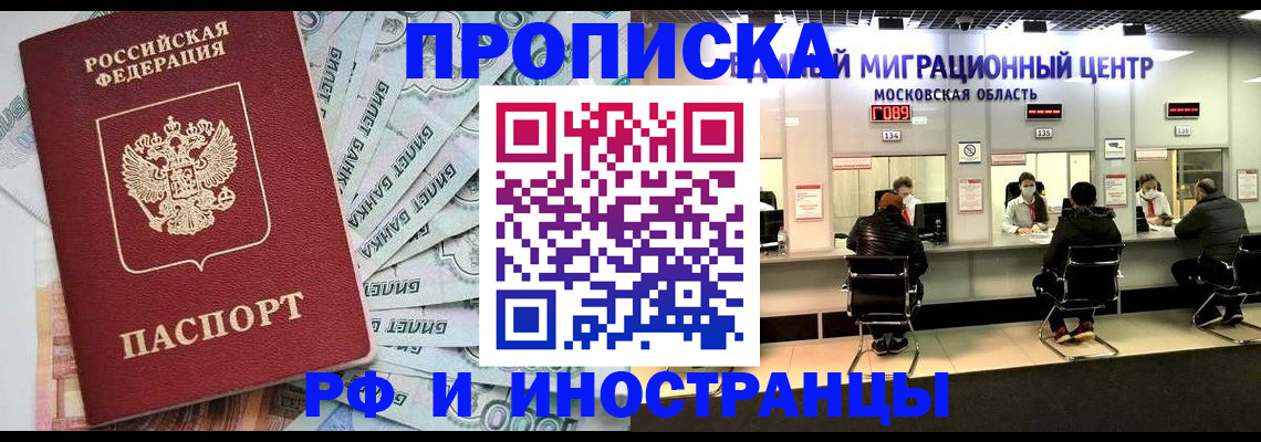 где прописаться в Феодосии